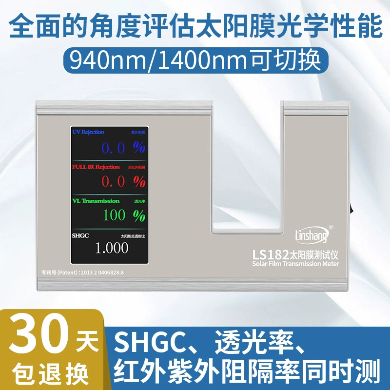 LS182 тестер солнечной пленки лесной автомобиль изоляция стекла детектор Взрывозащищенная пленка УФ-измерение SHGC