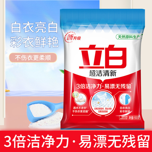 Guangzhou Libai washing powder super clean washing powder 900g supermarket same style wholesale hairfa Libai washing powder