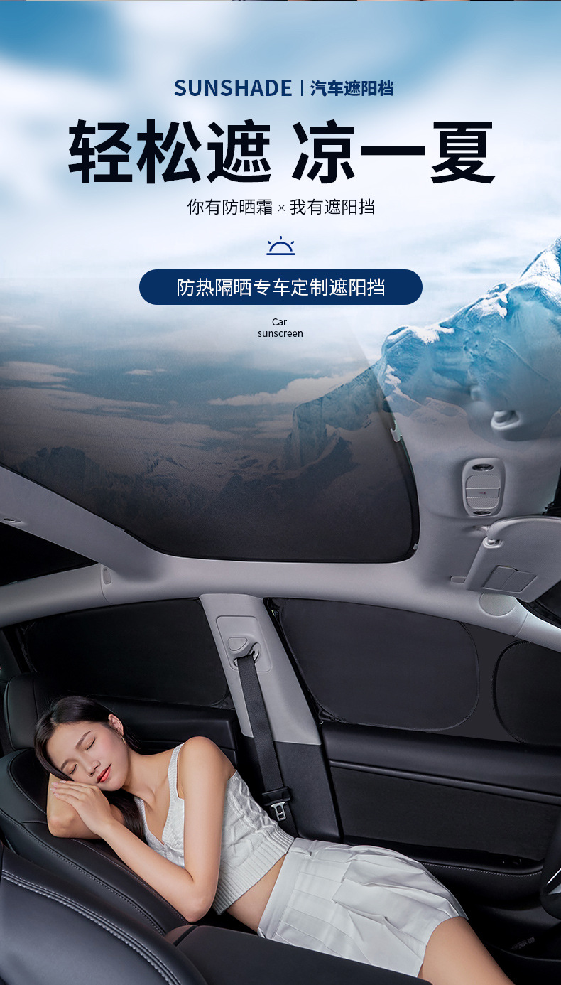 Suitable for Zhiji L6 car sunshade sunroof sunshade heat insulation sunscreen sunshade LS6 car curtain