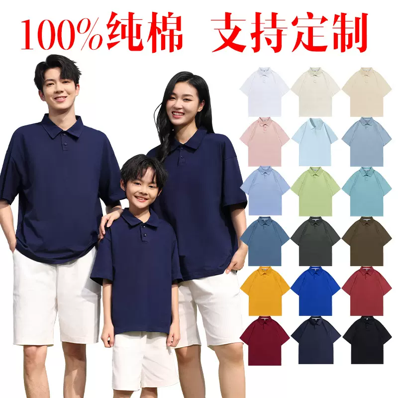 定制亲子款潮牌宽松polo衫男女儿童欧美亚马逊外贸翻领短袖 纯棉