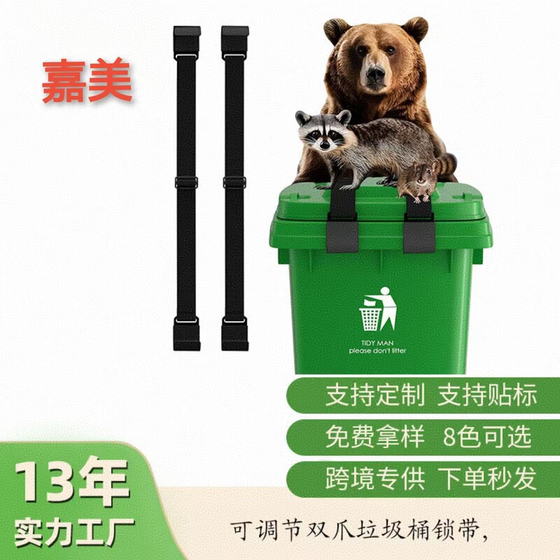 Amazon Trash Can Lid Lock, Adjustable Outdoor Bear-Proof Trash Can Strap Suitable for Animals, Squirrels Amazon Trash Can Lid Lock, Adjustable Outdoor Bear-Proof Trash Can Strap Suitable for Animals, Squirrels