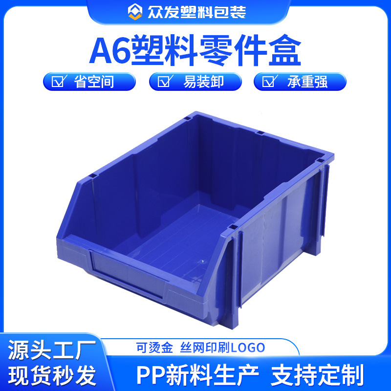 厂家直销A6零件塑料盒蓝色抽屉式塑料工具盒五金仓库用零件箱批发