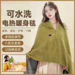 石墨烯电热暖身毯发热披肩USB可拆洗家用办公户外可披穿加热披肩