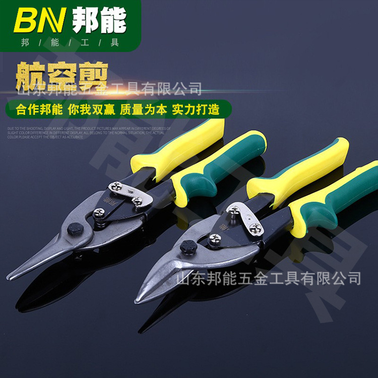 厂家现货量大从优铁皮剪剪不锈钢铁皮剪刀钢丝钳手动直头航空剪