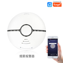 wifi涂鸦智能家居烟雾探测器无线安防烟感浓度报警器烟雾报警器
