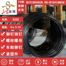 三富供应 宝钢S20C冷墩线材S20C盘圆线S20C汽车紧固件用钢S20C