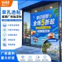 喷绘定制店铺透光单孔透