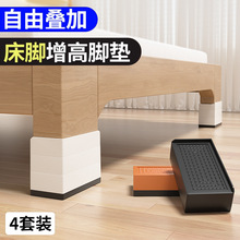 家具增高脚垫长方形床头柜茶几垫高底座床沙发桌腿脚防滑支撑架