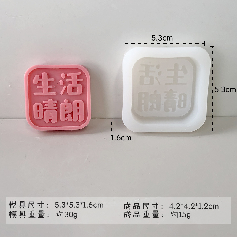 Jiahuimei DIY Lucky carácter molde cuadrado hecho a mano jabón casero aromaterapia vela epoxi texto