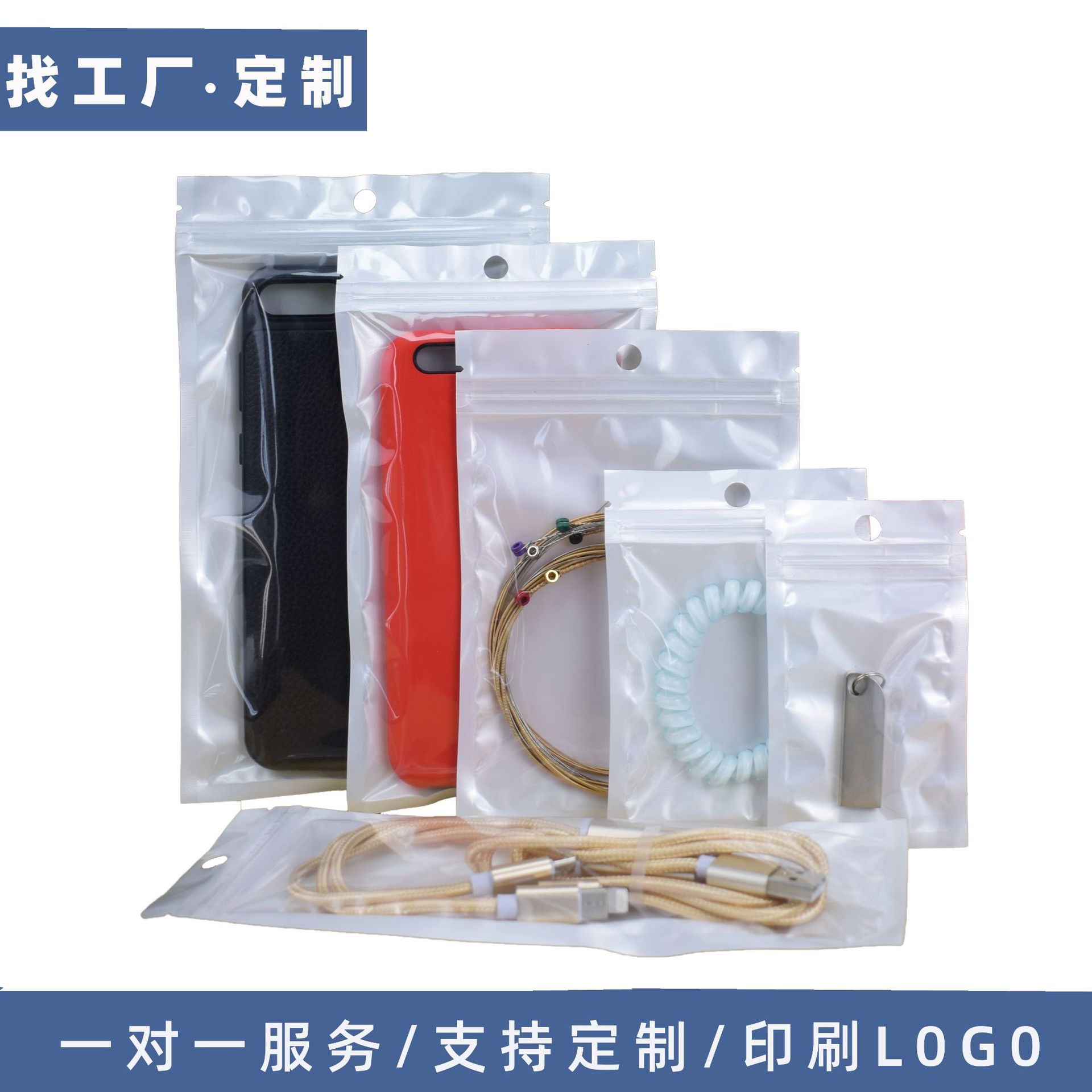 现货珠光袋自封阴阳骨袋 数据线手机壳包装袋 饰品包装袋定制
