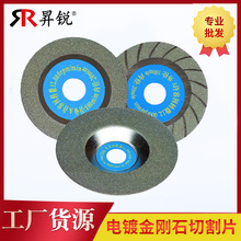 加工定制电镀金刚石切割片玻璃陶瓷合金打磨抛光片磨盘金刚石锯片