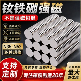 钕铁硼厂家批发强磁铁 5*1/5*2磁石镀镍 n30/n52圆形小磁铁片包邮