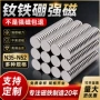 圆形镀镍n30钕铁硼