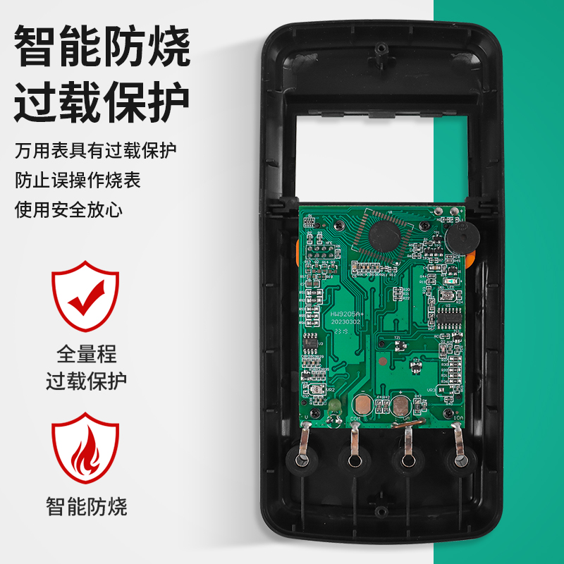9205大屏数显电工数字多功能万用表高精度 家用小型表