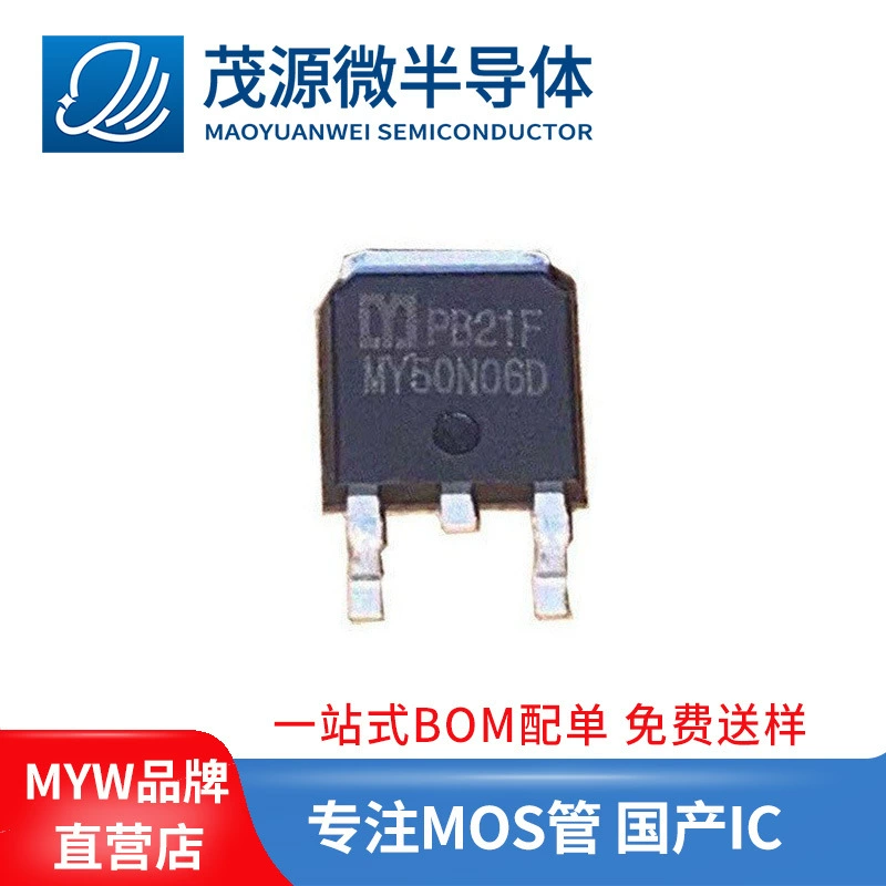 Транзистор полевой FQD50N06 50А 60В TO252 производства Тайвань, аналог MOSFET UTC50N06
