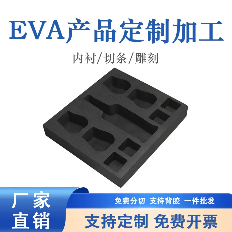 38度eva泡棉 黑色泡棉板材料 eva高密度泡沫板防撞包装内衬加工
