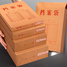 100个加厚牛皮纸档案袋文件袋纸质资料合同收纳袋LOG无酸纸档案袋