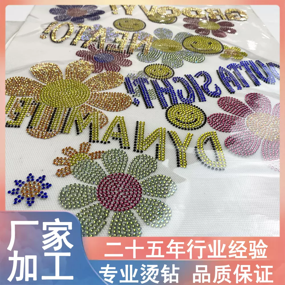印花烫钻烫金烫银  个性DIY水钻服装辅料 鞋面鞋材饰品加工
