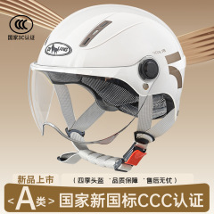 新国標3C認証電気自動車ヘルメットオートバイ男性女性夏日焼け止め四季通用安全ヘルメット