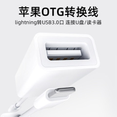 Suitable for Apple mobile phone otg adapter usb disk adapter cable lightning to usb3.0 electronic keyboard converter