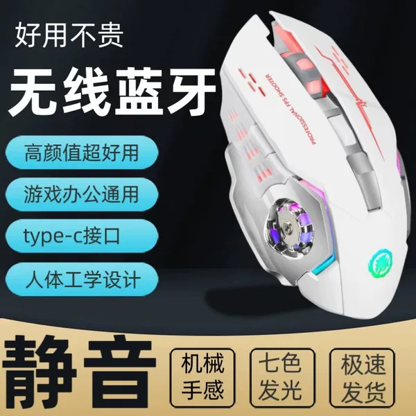 in stock Hot Wheels Wireless Mouse Bluetooth Quiet Charging Luminous E-sports Gaming Mouse for Laptop
