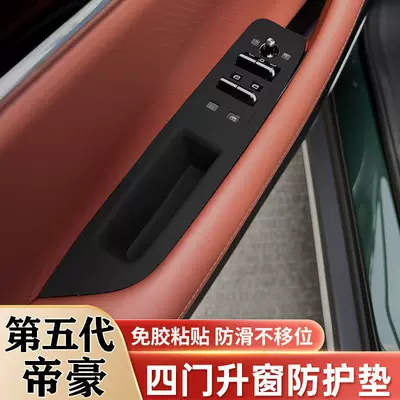 Anti-slip mat — Window Protection Mat, Modification Supplies