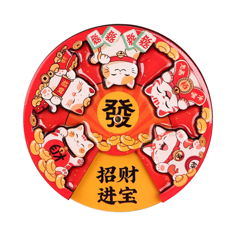 2025新款乔迁之喜新居财神爷冰箱贴磁吸转盘个性创意新年文创装饰|undefined