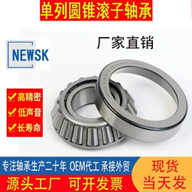 圆锥滚子轴承;深沟球轴承;角接触球轴承