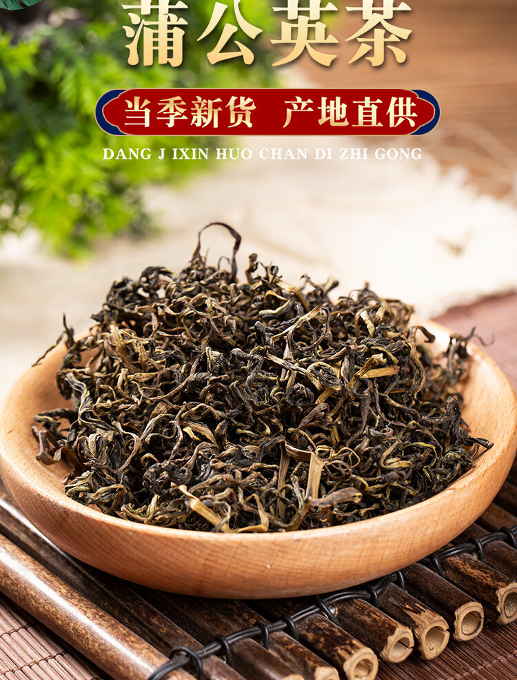 Dandelion Tea Pu Gong Ying 500g Dried Herb Loose Herbal Tea for Daily Brewing overview