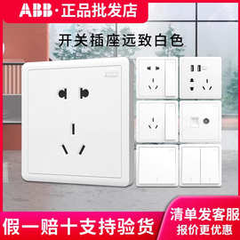 ABB开关插座远致明致白双控一开二开五孔usb电视电话插座错位面板