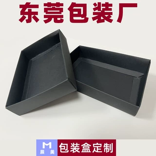 黑卡包装盒 纸托盘 内托烫金  环保天地折叠盒子 东莞FSC定制