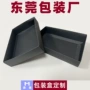 东莞定制折叠烫金包装盒
