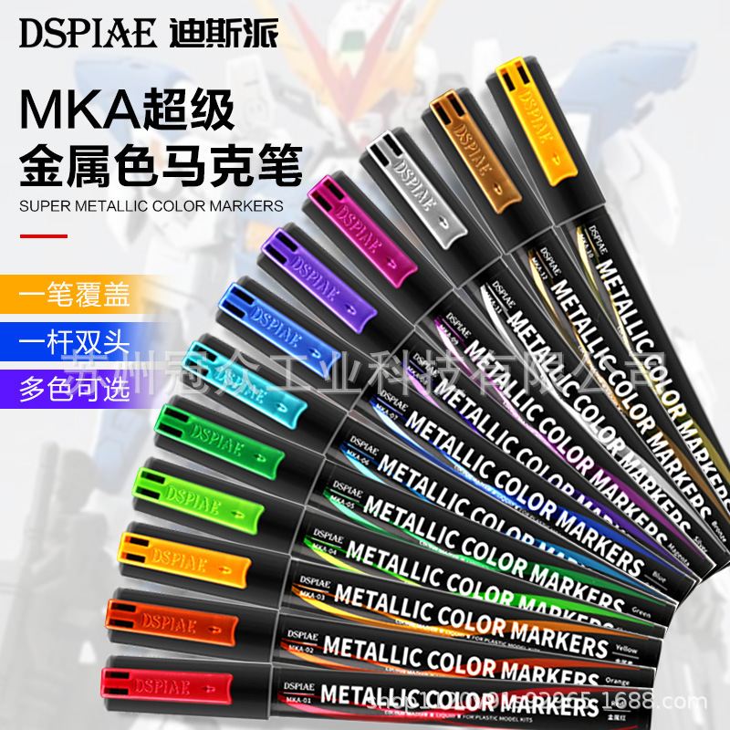 Dispenser MKA Metal Marker Gundam Hand-made Model Color Paint Tool Parts Color Color Change Pen