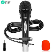 索爱Y11有线话筒专业家用唱歌音响KTV卡拉OK会议演讲舞台带线手持