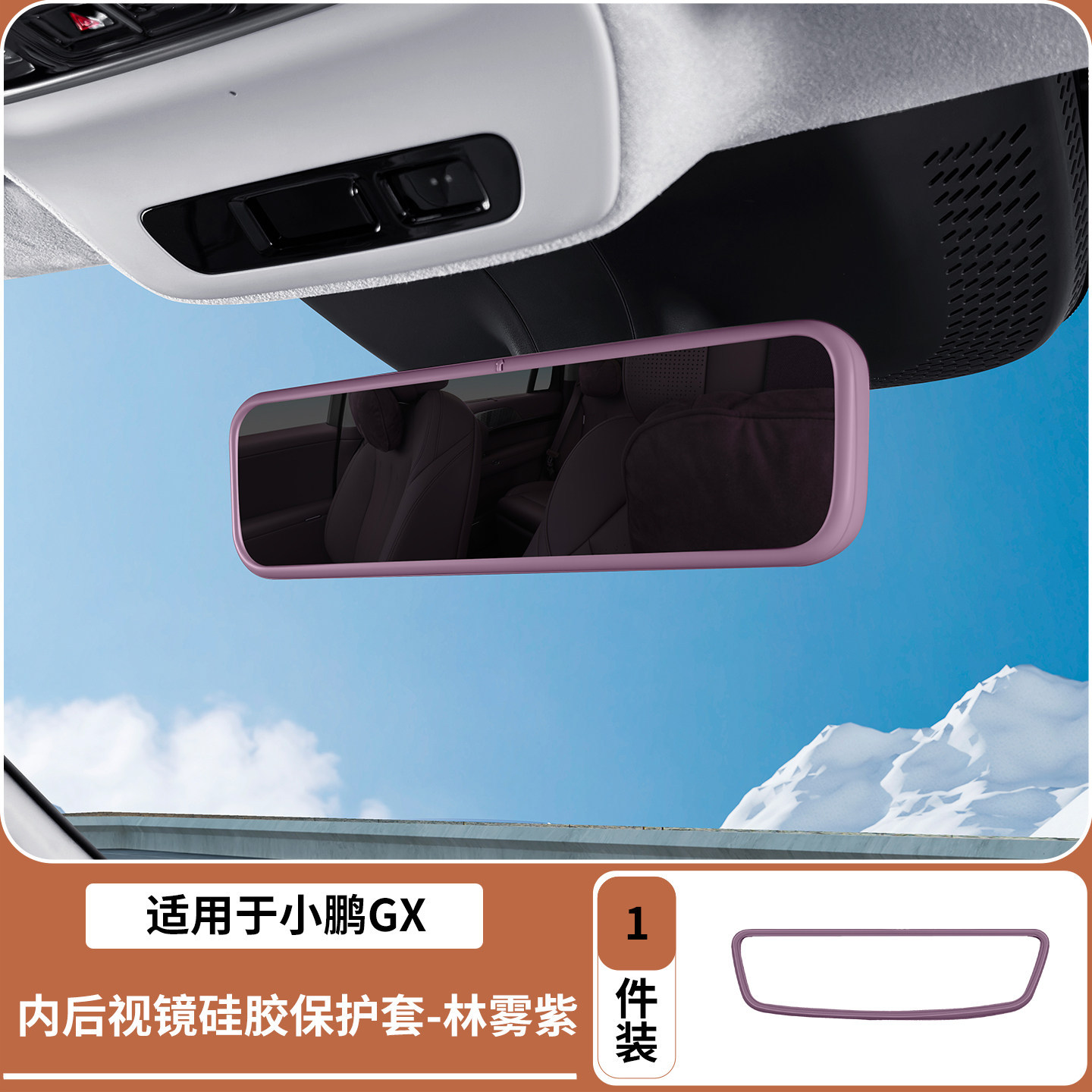 Suitable for Xpeng Gx Rear Air Conditioning Silicone Protective Cover, Central Control Screen Anti-Collision Silicone Cover, Interior Modification Accessories