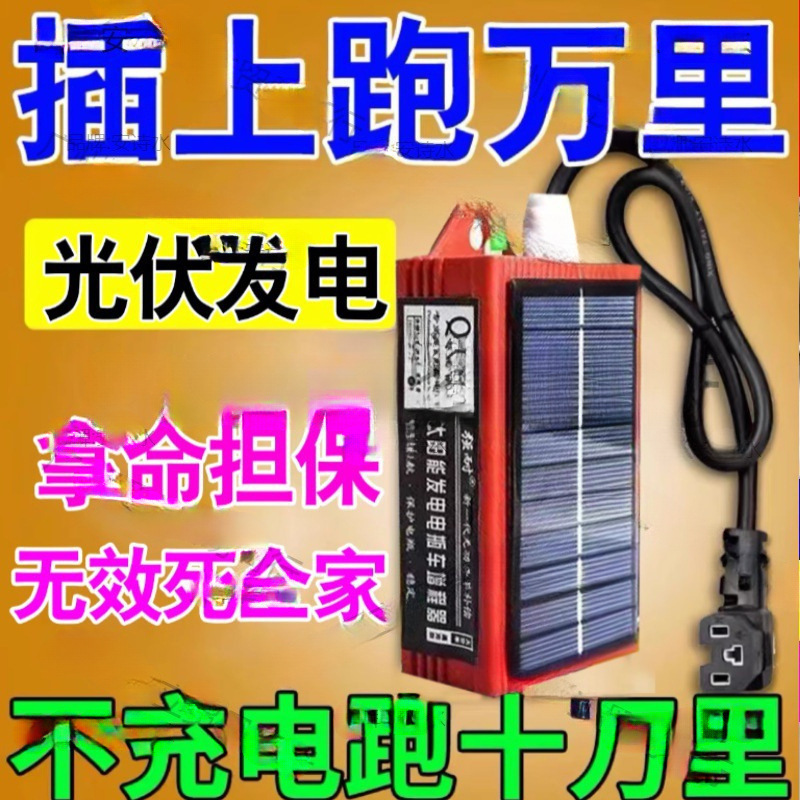 电动车增程器边跑边充电二三轮通用黑科技续航神器【插上跑万里】