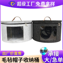 跨境帽子毛毡收纳盒玩具收纳桶旅行便携大号pvc可透视帽子手提包