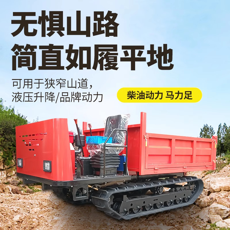 爬山虎履带运输车农用小型工程全地形自卸山地果园柴油搬运爬坡王