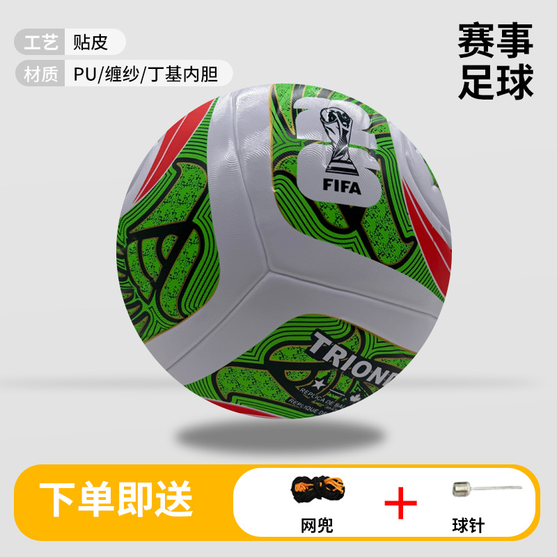 Balón de Fútbol N° 4 y N° 5 de PU con Adhesión Térmica Sin Costura para Deportes