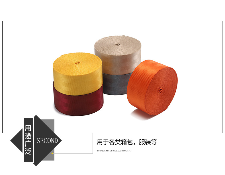3彩色安全带_10.jpg