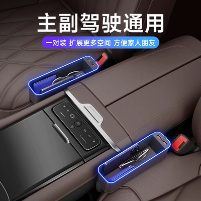 Storage Box Seat – Chezai Car storage bag/box