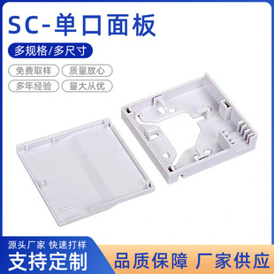 Manufacturer Supplies Fiber Optic Network Panel 86 Single-Port Panel Foreign Trade Fiber Optic Panel Fiber Optic Network Oblique Desktop Box