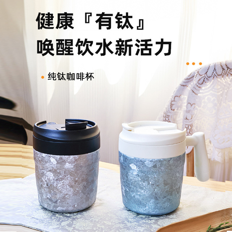 チタンピュアハンドルカップデスクトップハイエンドギフトカップコーヒーカップライト高級ティーカップオフィス魔法瓶マグカップ|undefined