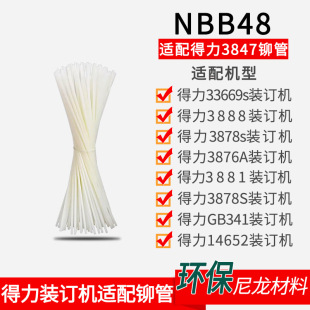 �m�����3847�T���m��33669s 3888 3878s 3876A 3881ؔ���bӆ�C