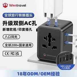 转换插座;接线插座;墙壁插座