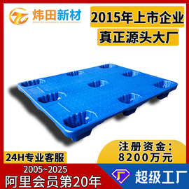 吹塑塑料托盘1210九脚中空塑胶卡板仓库防潮物流周转叉车托盘批发