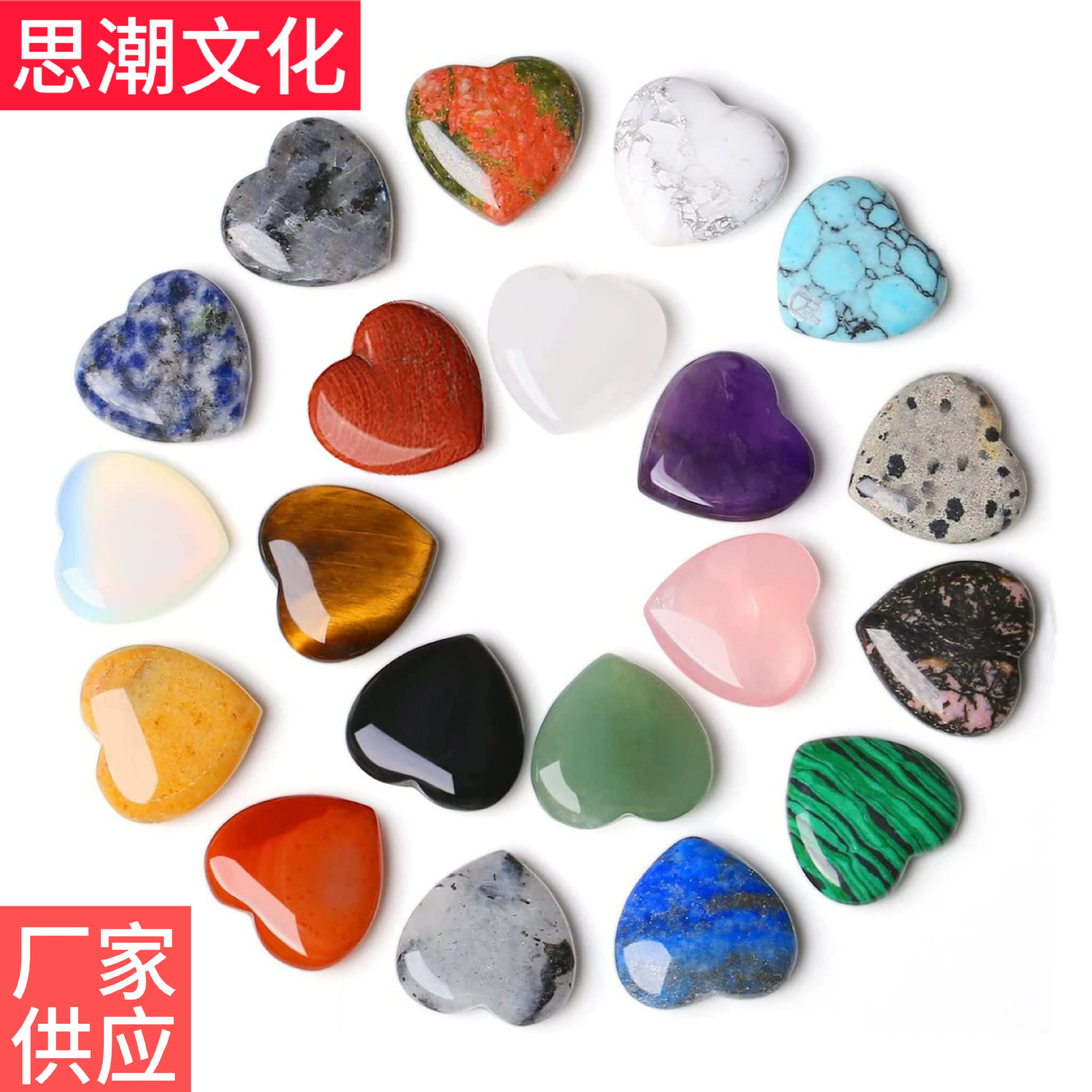 天然水晶20mm爱心石头吊坠跨境 心形桃心宝石工艺品 批发无孔桃心