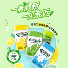 箭牌糖果綠箭無糖薄荷糖12g*12盒約20粒裝黑加侖茉莉原味冰檸