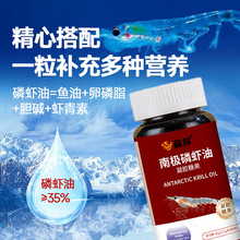 深海磷虾鱼油贴牌定制凝胶糖果中老年疏血管软胶囊源头工厂保健品