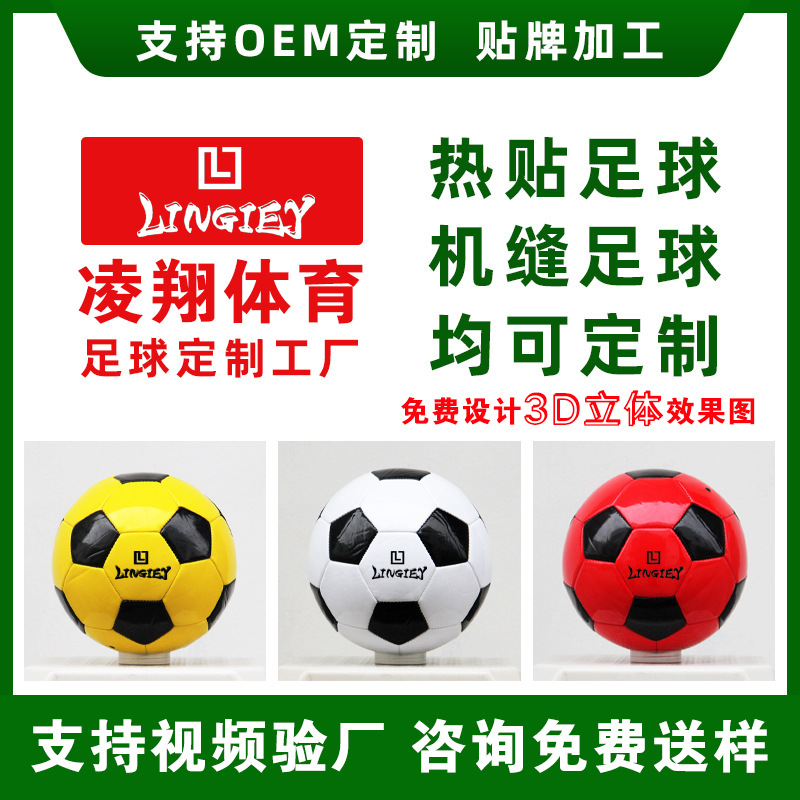 Fútbol de comercio exterior transfronterizo personalizado No. 1 - 5 adhesión caliente Fútbol Estudiantes entrenamiento de competición para adultos fútbol deportivo Al por mayor